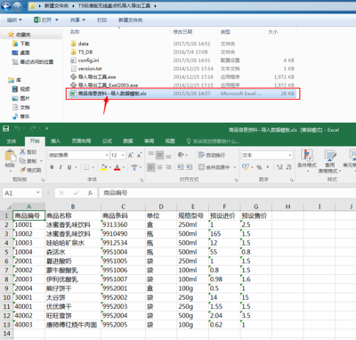 T5標(biāo)準(zhǔn)版數(shù)據(jù)庫(kù)盤(pán)點(diǎn)功能使用教程——導(dǎo)入篇 數(shù)據(jù)庫(kù)管理及咨詢(xún)服務(wù)